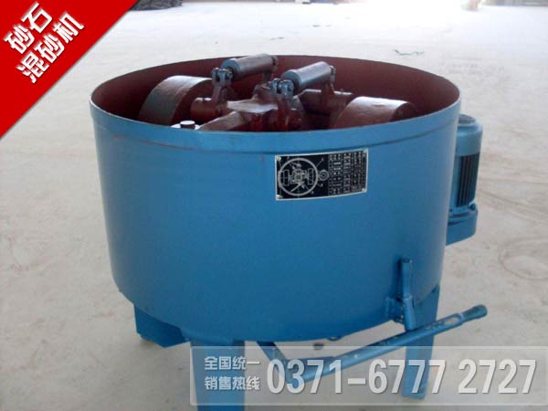 輾輪式混砂機 輾輪式混砂機