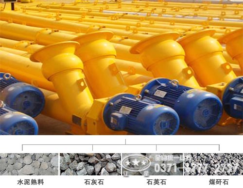 螺旋輸送機應用 螺旋輸送機應用
