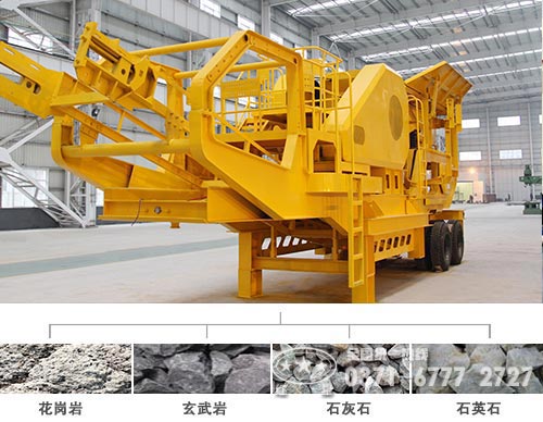 小型車載移動破碎機應(yīng)用 小型車載移動破碎機應(yīng)用