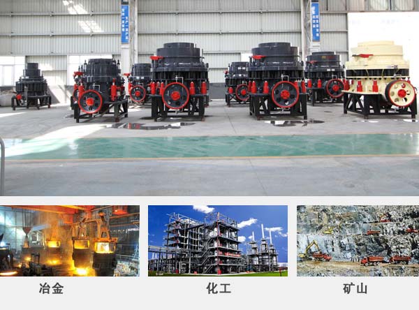 金礦石圓錐破碎機應(yīng)用范圍 金礦石圓錐破碎機應(yīng)用范圍