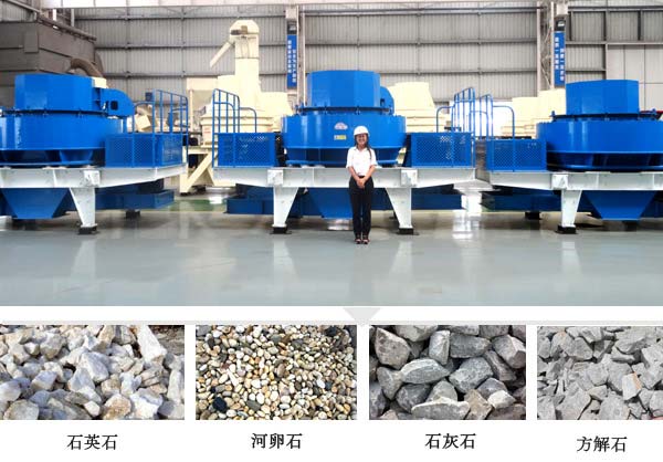 第三代制砂機(jī)適用物料 第三代制砂機(jī)適用物料