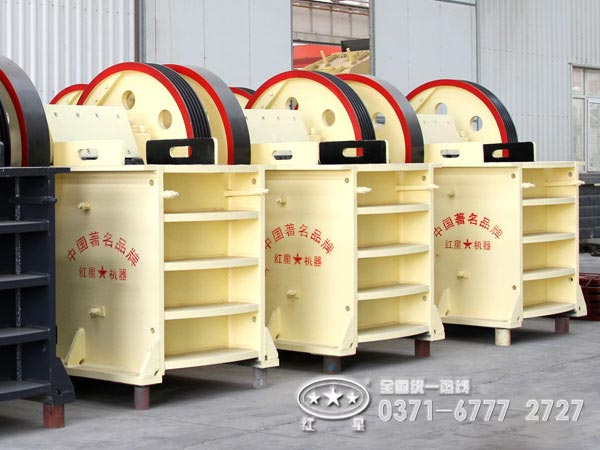 河南紅星PE250×400顎式破碎機(jī)價(jià)格咨詢(xún)熱線(xiàn) 河南紅星PE250×400顎式破碎機(jī)價(jià)格咨詢(xún)熱線(xiàn)