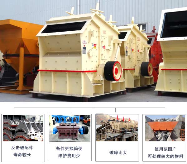 硬巖反擊破石子機(jī) 硬巖反擊破石子機(jī)