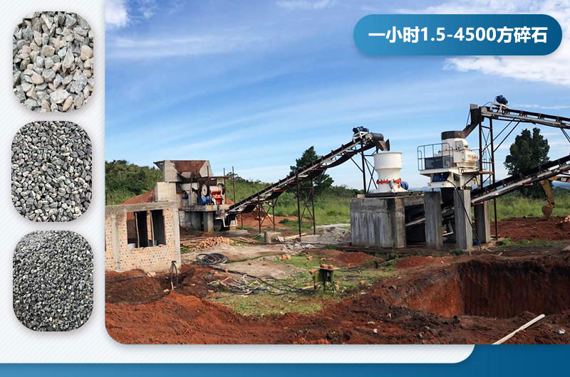 碎石機一小時能打多少方碎石？有哪些型號？