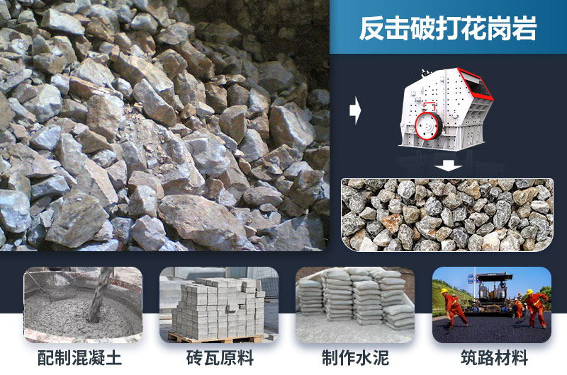 反擊破能打花崗巖嗎？效果怎么樣？