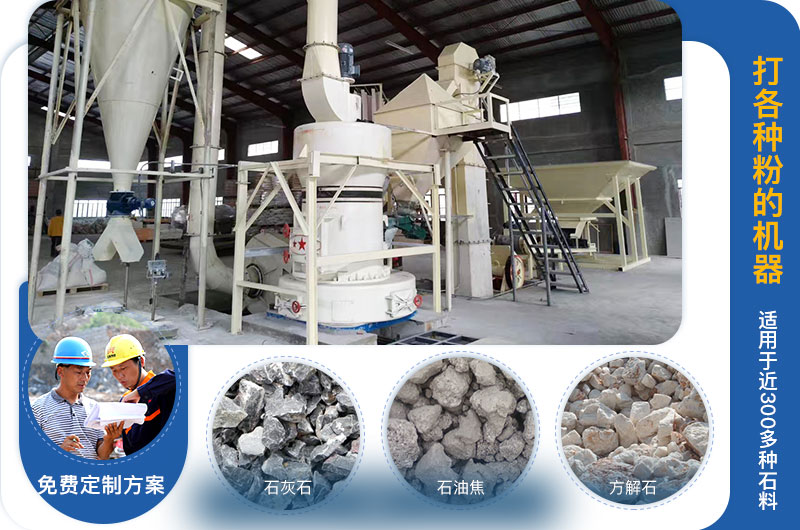 打各種粉的機器叫什么？價格多少？