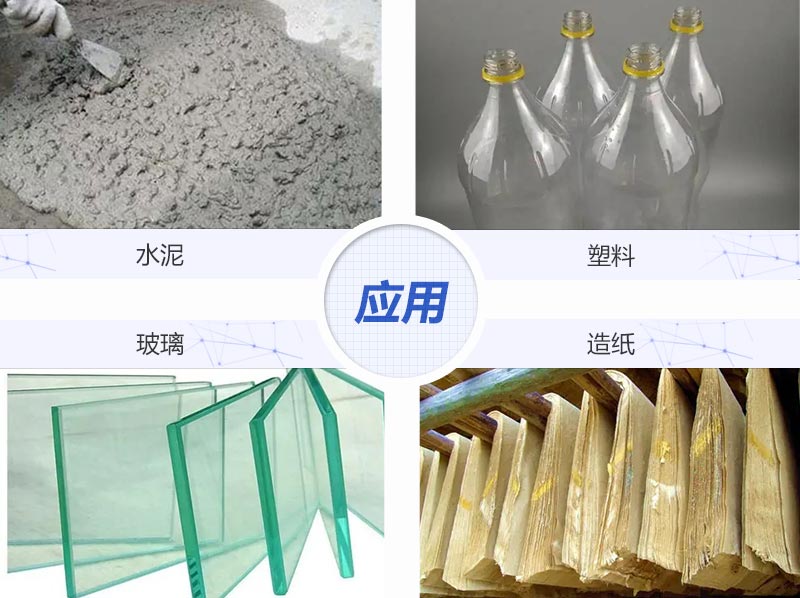 方解石制砂后應(yīng)用領(lǐng)域 方解石制砂后應(yīng)用領(lǐng)域