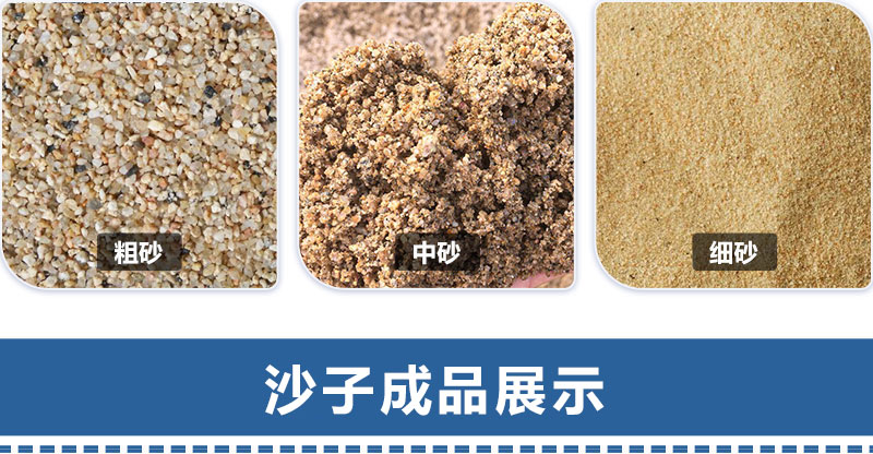 河石制砂成品展示 河石制砂成品展示