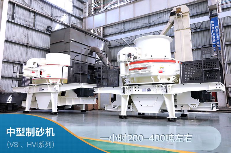 中型制砂機(jī)產(chǎn)量 中型制砂機(jī)產(chǎn)量