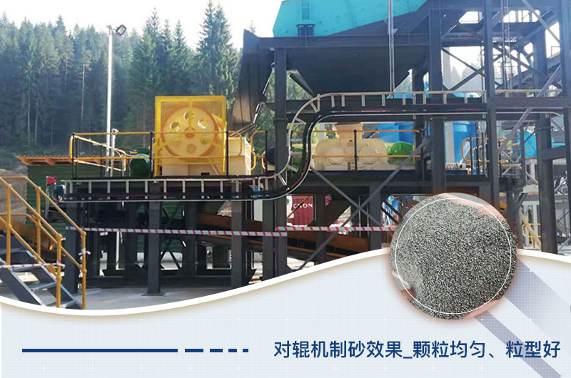 對輥破碎機工作現(xiàn)場和成品展示 對輥破碎機工作現(xiàn)場和成品展示