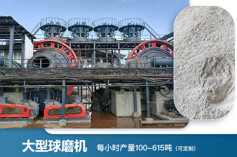 大型球磨機每小時產(chǎn)量多少噸？型號及價格