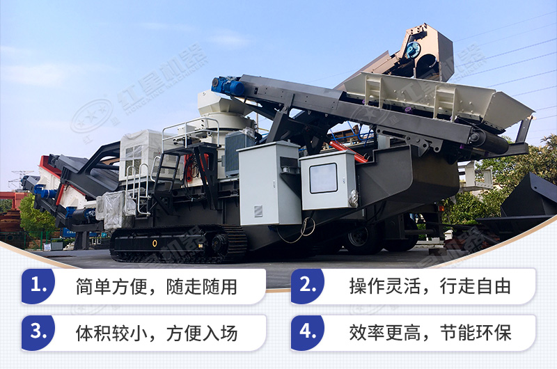 移動破碎機(jī)處理隧道廢料的優(yōu)勢多 移動破碎機(jī)處理隧道廢料的優(yōu)勢多