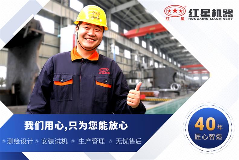 紅星機器廠家服務(wù) 紅星機器廠家服務(wù)