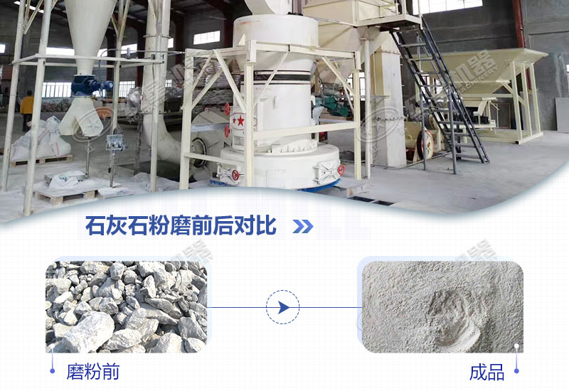 石灰石磨粉機(jī)用哪種好？多少錢一臺(tái)？