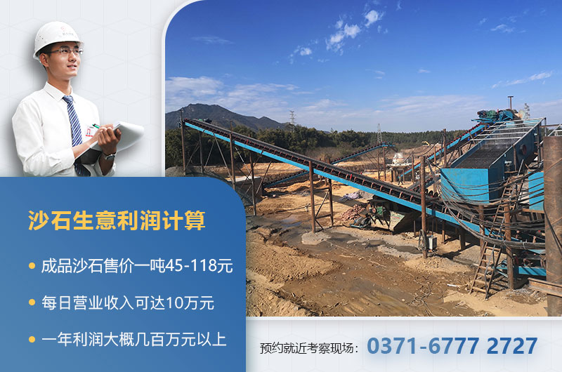 沙石生意利潤(rùn)計(jì)算 沙石生意利潤(rùn)計(jì)算
