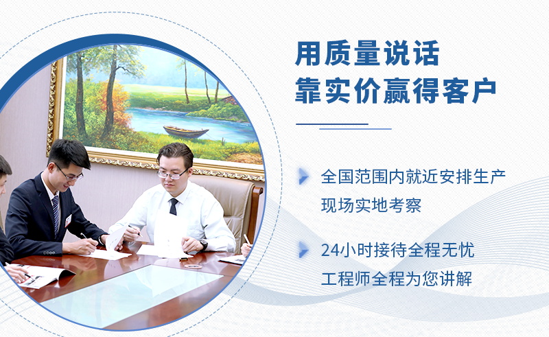 專(zhuān)業(yè)廠家 值得信賴(lài)