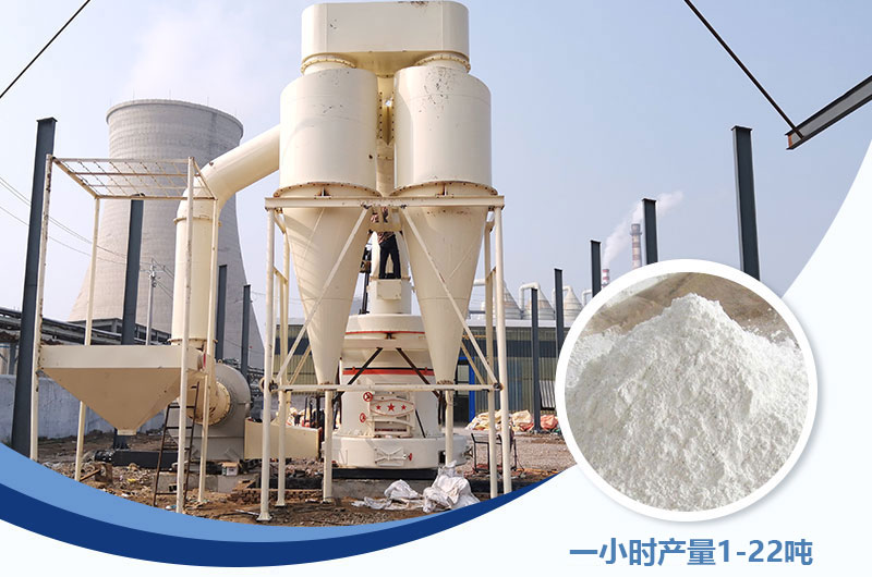 5r雷蒙磨200目一小時產(chǎn)量多少？型號及價格