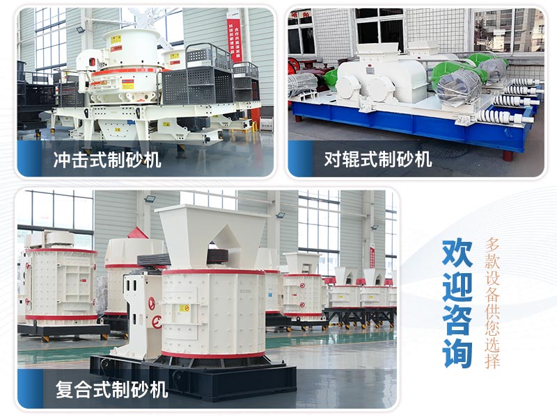 制沙破碎機的品種大全 制沙破碎機的品種大全