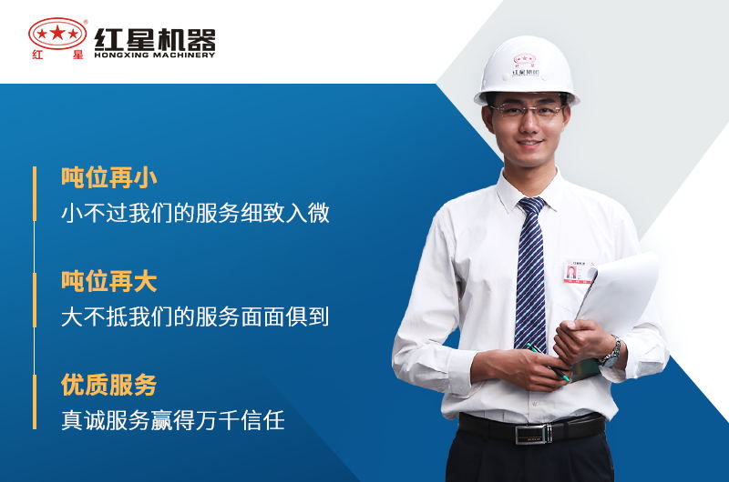 選設(shè)備就到紅星機(jī)器 選設(shè)備就到紅星機(jī)器