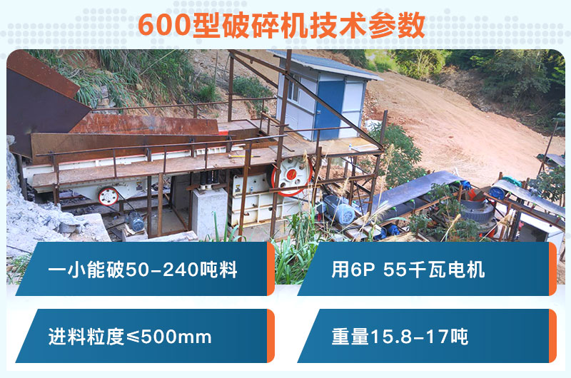 600型破碎機(jī)一小時(shí)能破多少料？用多少千瓦電機(jī)？