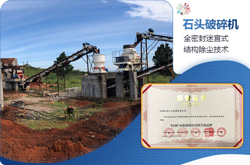 環(huán)保型石頭破碎生產(chǎn)線 環(huán)保型石頭破碎生產(chǎn)線