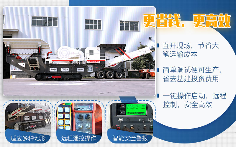 履帶移動(dòng)破優(yōu)勢(shì) 履帶移動(dòng)破優(yōu)勢(shì)