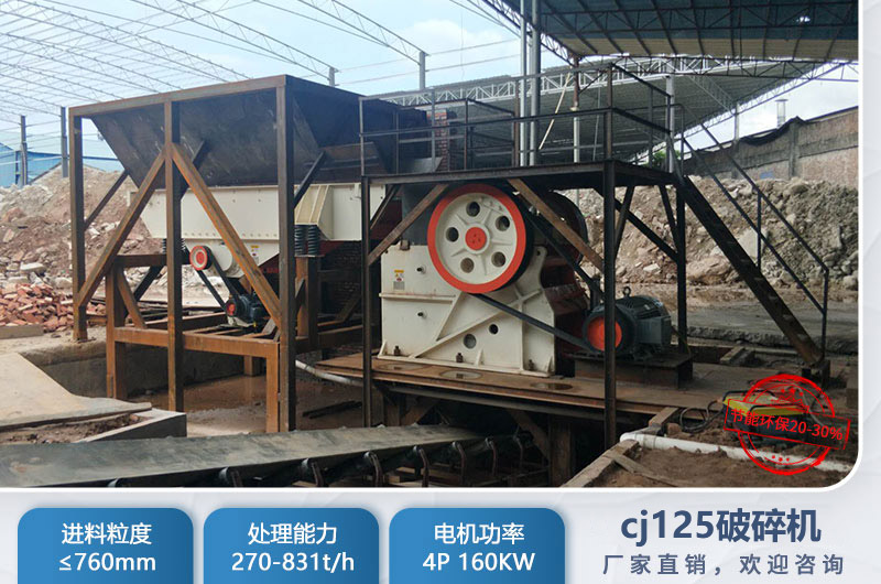 cj125破碎機(jī)是多大？參數(shù)及價(jià)格