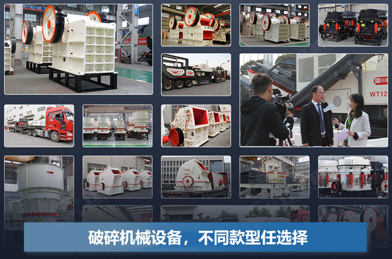 破碎機(jī)每小時(shí)產(chǎn)量多少噸？型號(hào)及價(jià)格表