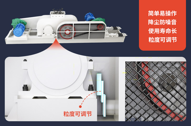 對(duì)輥制砂機(jī)出料粒度調(diào)節(jié) 對(duì)輥制砂機(jī)出料粒度調(diào)節(jié)