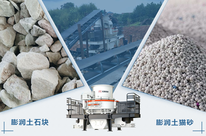 膨潤土貓砂生產工藝和設備_開小型貓砂生產廠需要投資多少錢？