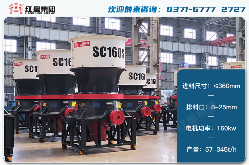160單缸圓錐破1小時產(chǎn)量多少？配多大電機？技術(shù)參數(shù)
