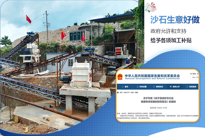 沙石生意好做嗎？沙石生意利潤怎么樣？