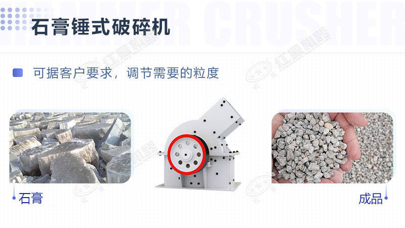 石膏錘式破碎機 石膏錘式破碎機