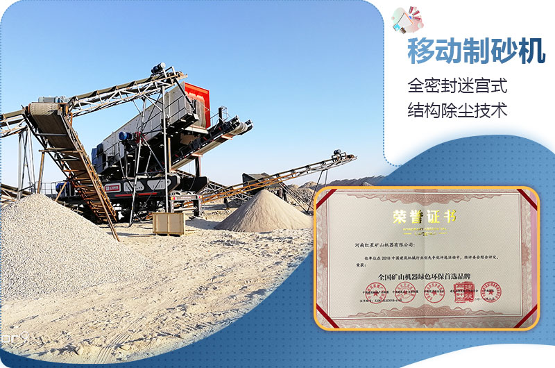 移動制砂機綠色礦山設(shè)備 移動制砂機綠色礦山設(shè)備