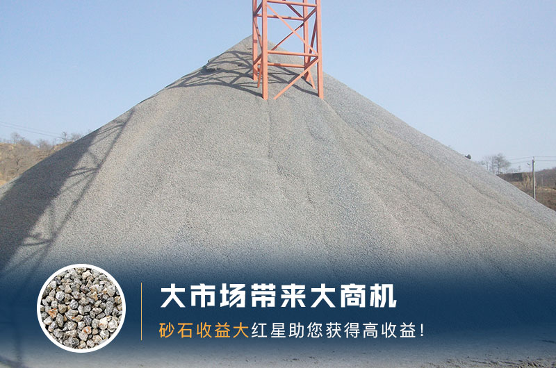 什么是高料石子，標準是什么？用什么設(shè)備加工？