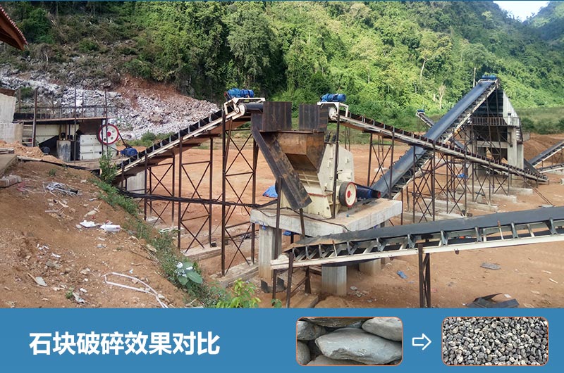 石塊破碎機設備有哪些？多少錢一臺？