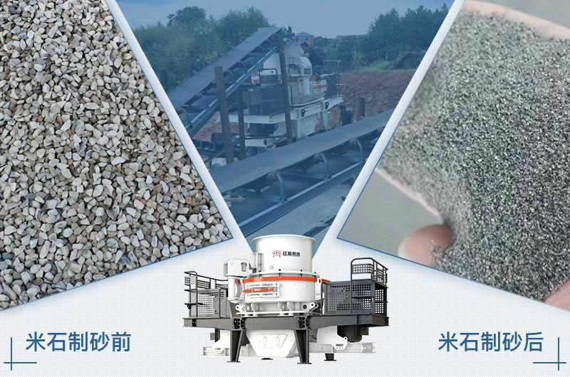 米石制砂哪種設(shè)備實(shí)用？?jī)r(jià)格多少？