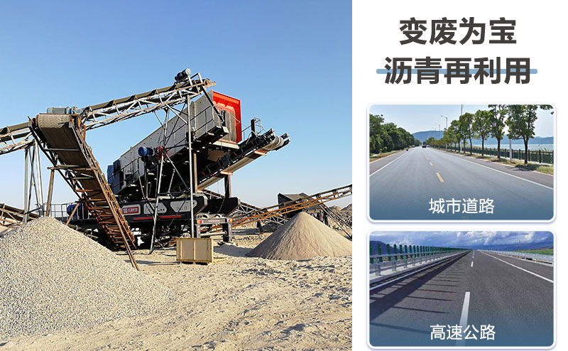 瀝青混凝土回收再利用 瀝青混凝土回收再利用