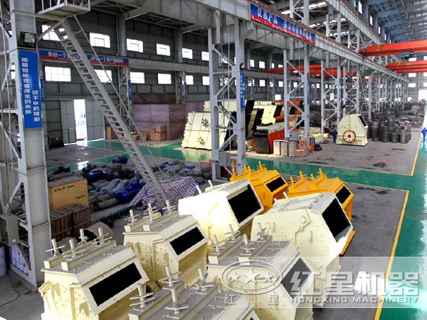 反擊式破碎機廠家車間一角 反擊式破碎機廠家車間一角