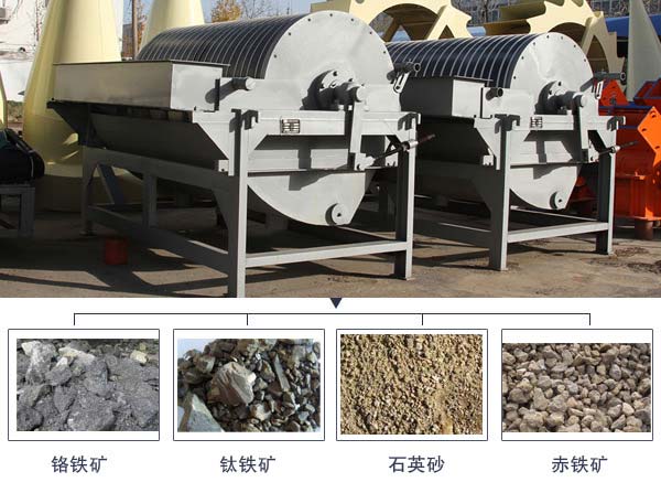 磁選機(jī)可破碎物料圖 磁選機(jī)可破碎物料圖