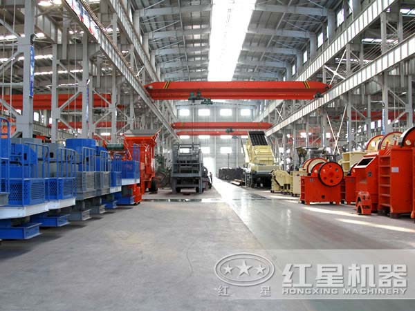 紅星顎式破碎機(jī)車間 紅星顎式破碎機(jī)車間