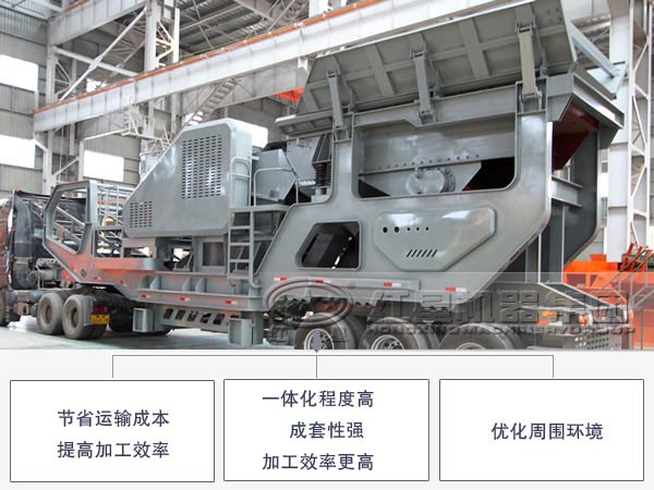 車載移動石子破碎機(jī)作業(yè)優(yōu)勢 車載移動石子破碎機(jī)作業(yè)優(yōu)勢