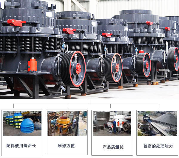 白云石圓錐式破碎機(jī)性能優(yōu)勢(shì)展現(xiàn) 白云石圓錐式破碎機(jī)性能優(yōu)勢(shì)展現(xiàn)