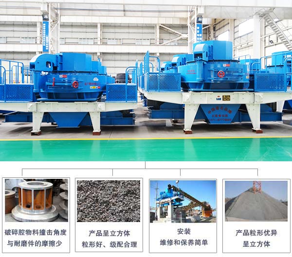 河卵石制沙設(shè)備優(yōu)勢 河卵石制沙設(shè)備優(yōu)勢