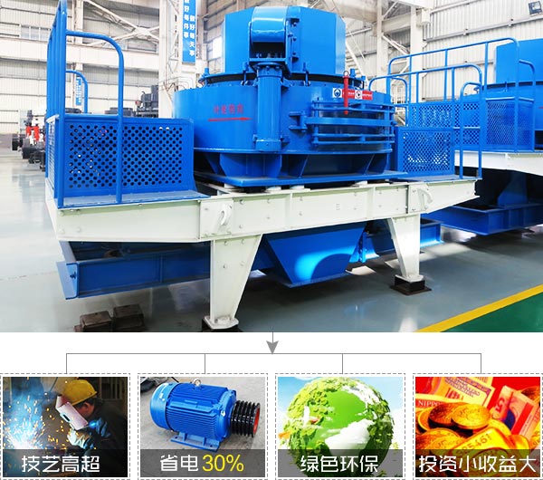 水泥制砂機(jī)優(yōu)勢 水泥制砂機(jī)優(yōu)勢