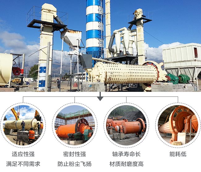 選鋅球磨機(jī)優(yōu)勢(shì) 選鋅球磨機(jī)優(yōu)勢(shì)