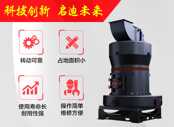 磨粉設(shè)備性能優(yōu)勢 磨粉設(shè)備性能優(yōu)勢
