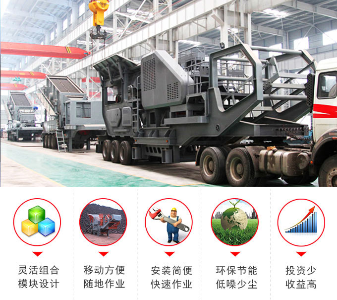 新型車(chē)載碎石機(jī)優(yōu)勢(shì)呈現(xiàn) 新型車(chē)載碎石機(jī)優(yōu)勢(shì)呈現(xiàn)