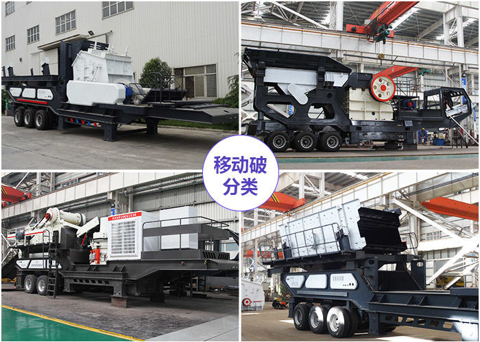 移動(dòng)石子機(jī)多少錢一臺(tái)？