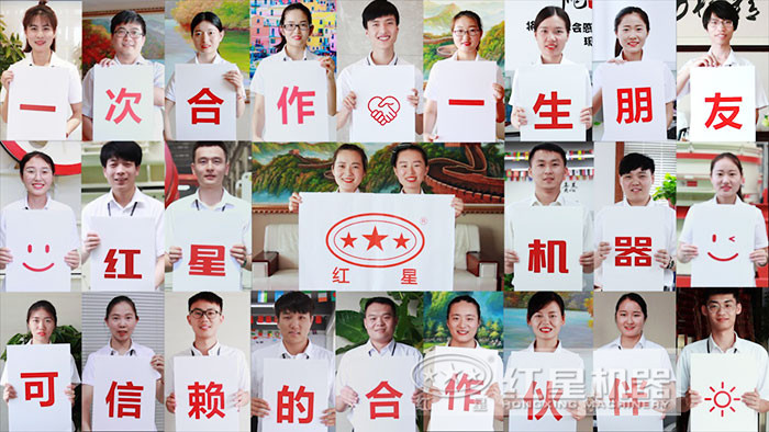 河南紅星礦機(jī)廠家 河南紅星礦機(jī)廠家